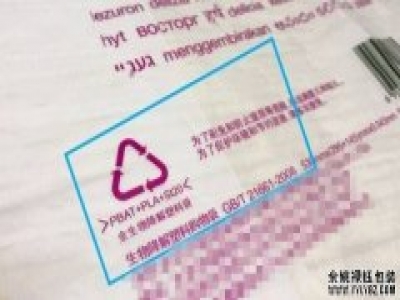 怎么分辨環(huán)保塑料袋的真假？
